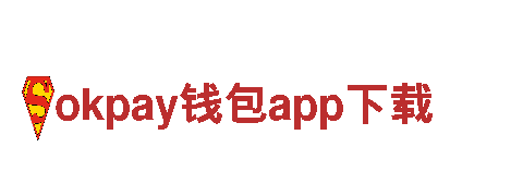 智能家电企业okpay钱包app下载-前沿科技，智能生活